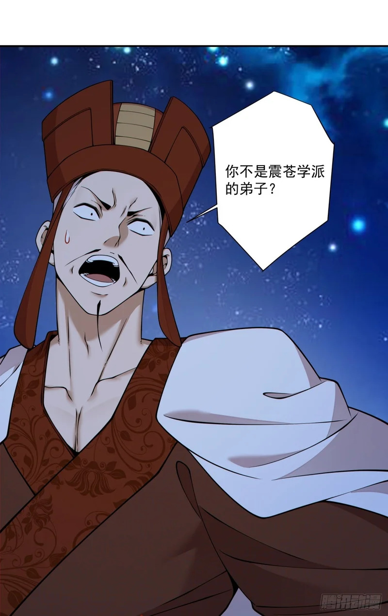 第四百三十一回 第2页
