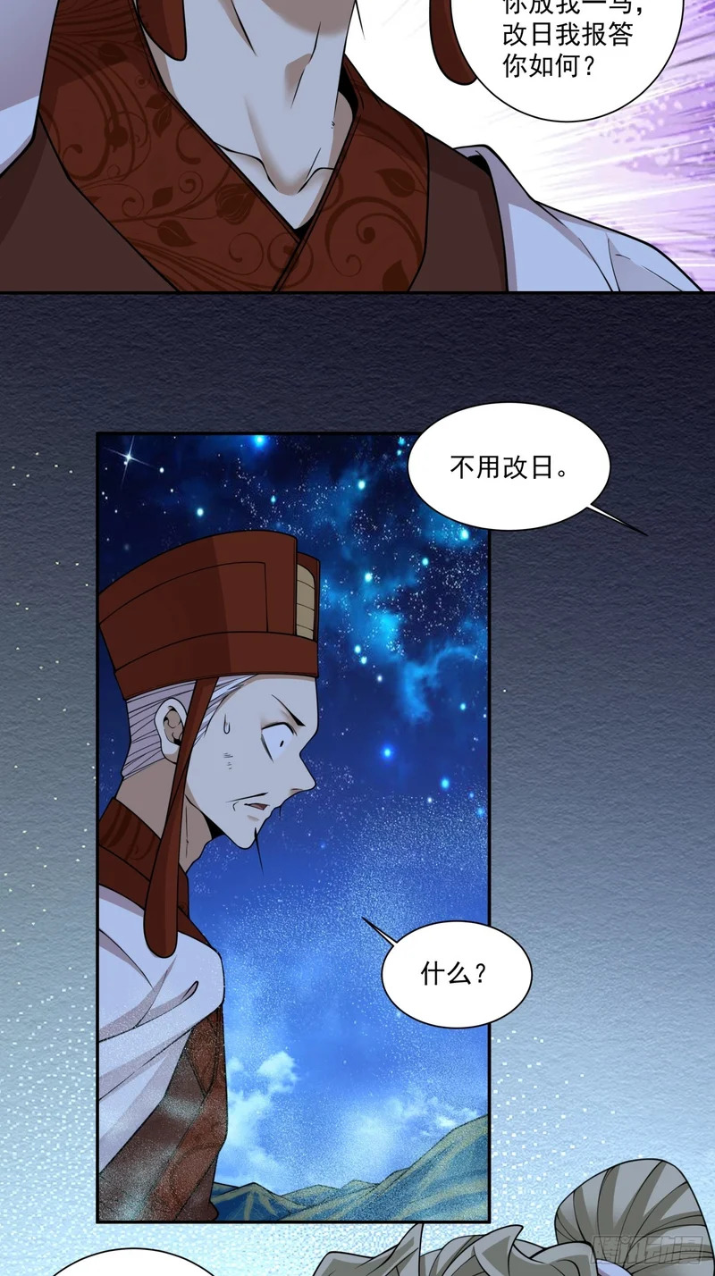 第四百三十一回 第7页