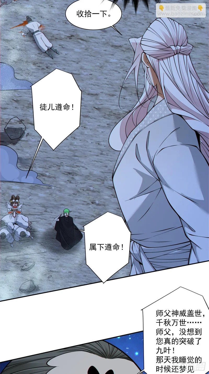 第四百三十一回 第12页