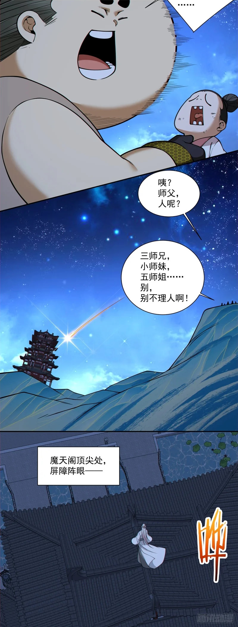 第四百三十一回 第13页