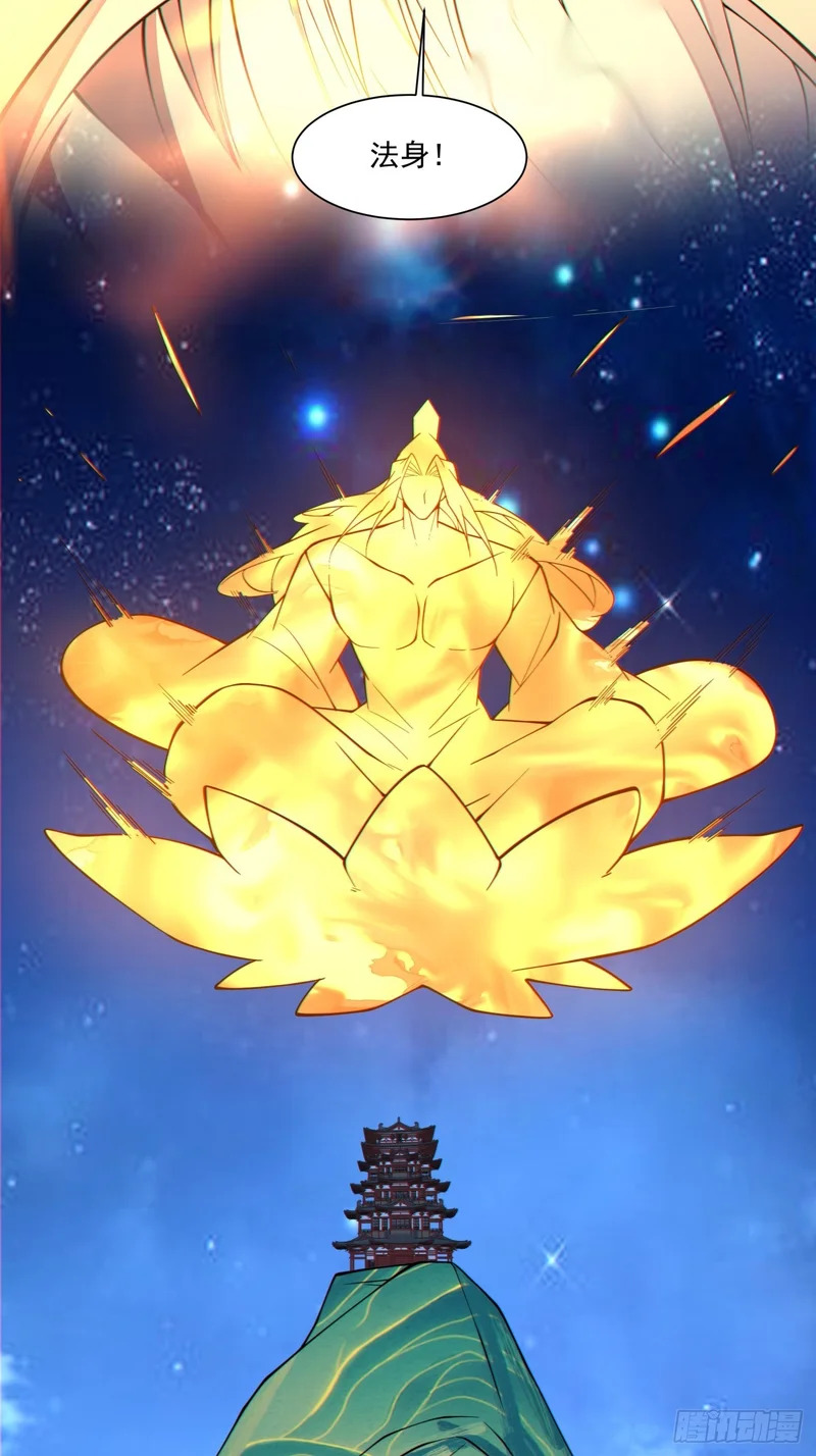 第四百三十一回 第16页