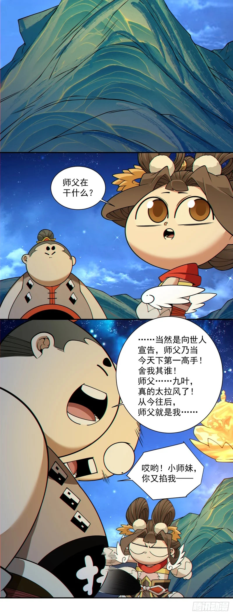 第四百三十一回 第17页