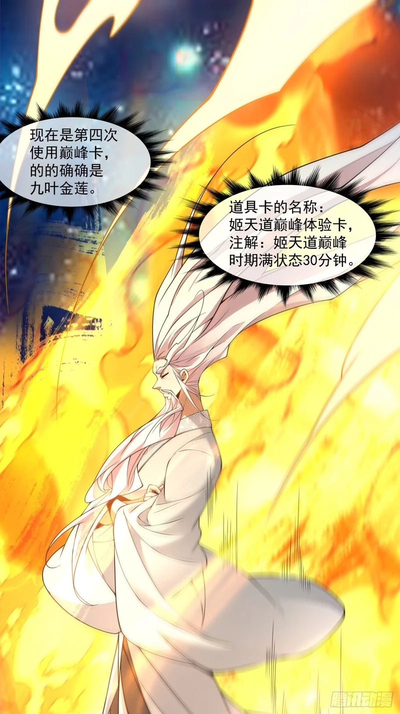 第四百三十一回 第22页