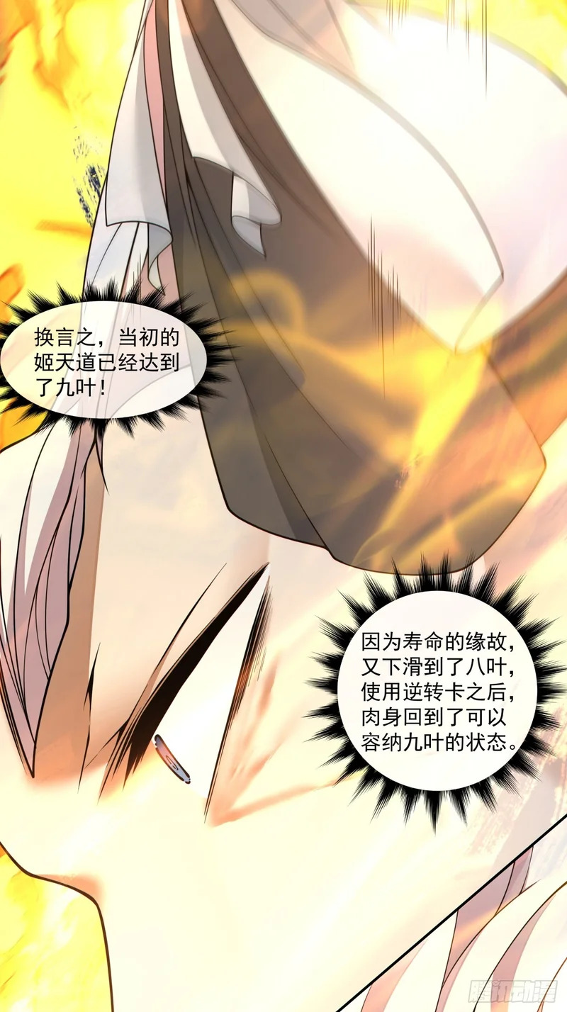 第四百三十一回 第23页