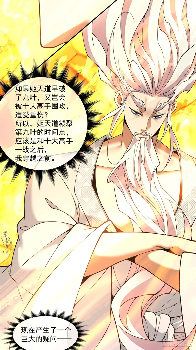 第四百三十一回 第24页