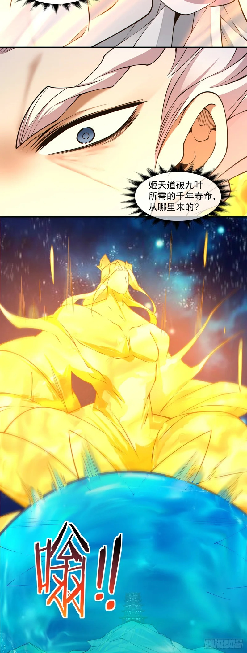 第四百三十一回 第25页