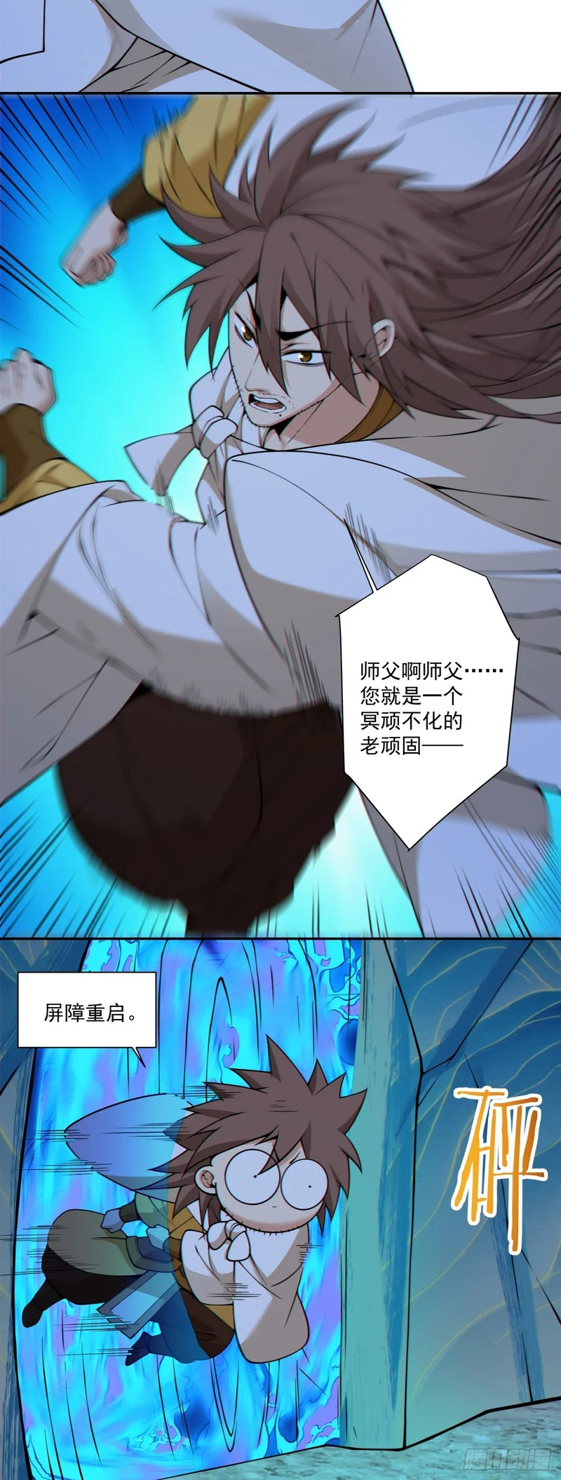 第四百三十一回 第29页