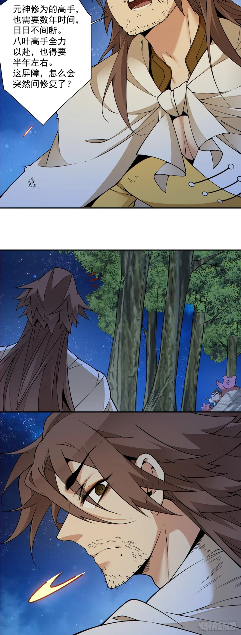 第四百三十二回 第5页