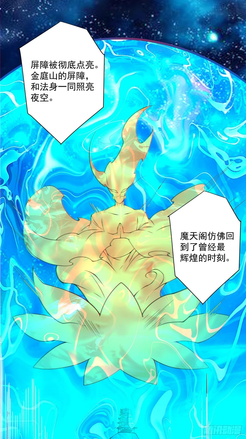 第四百三十二回 第16页