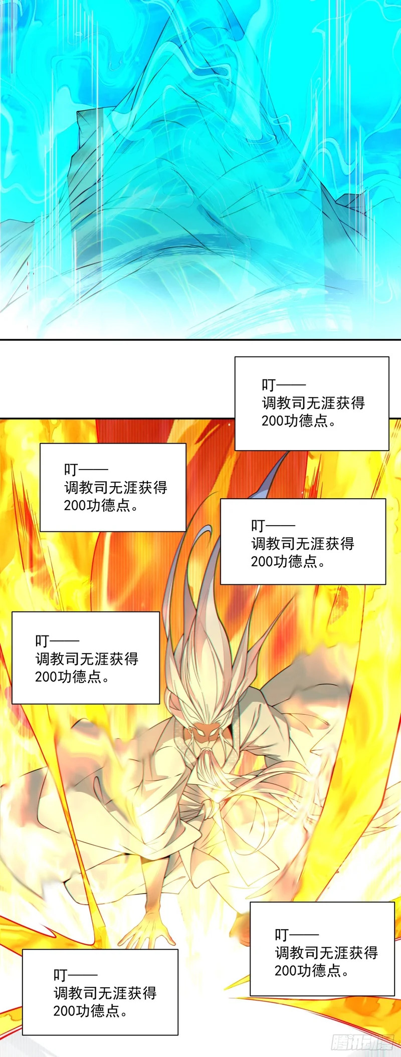 第四百三十二回 第17页