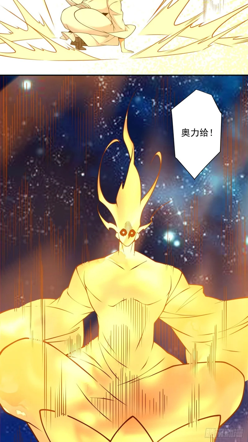 第四百三十二回 第19页