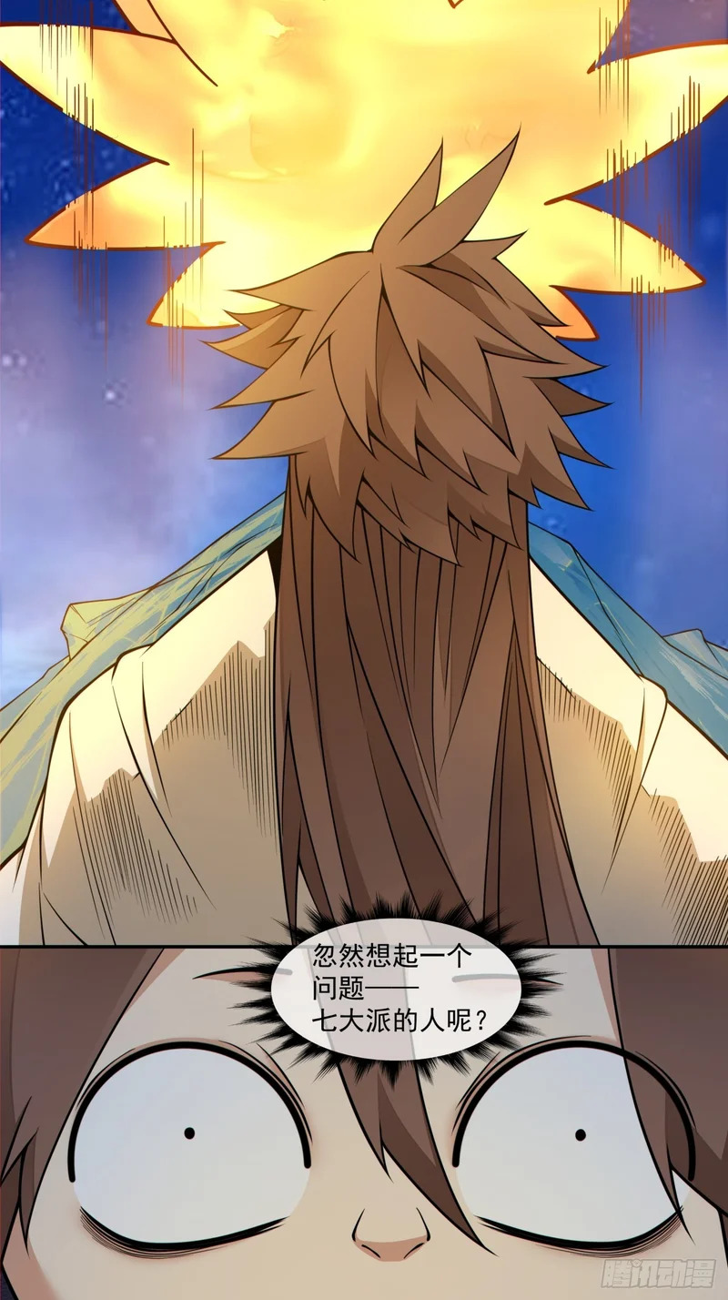 第四百三十二回 第20页