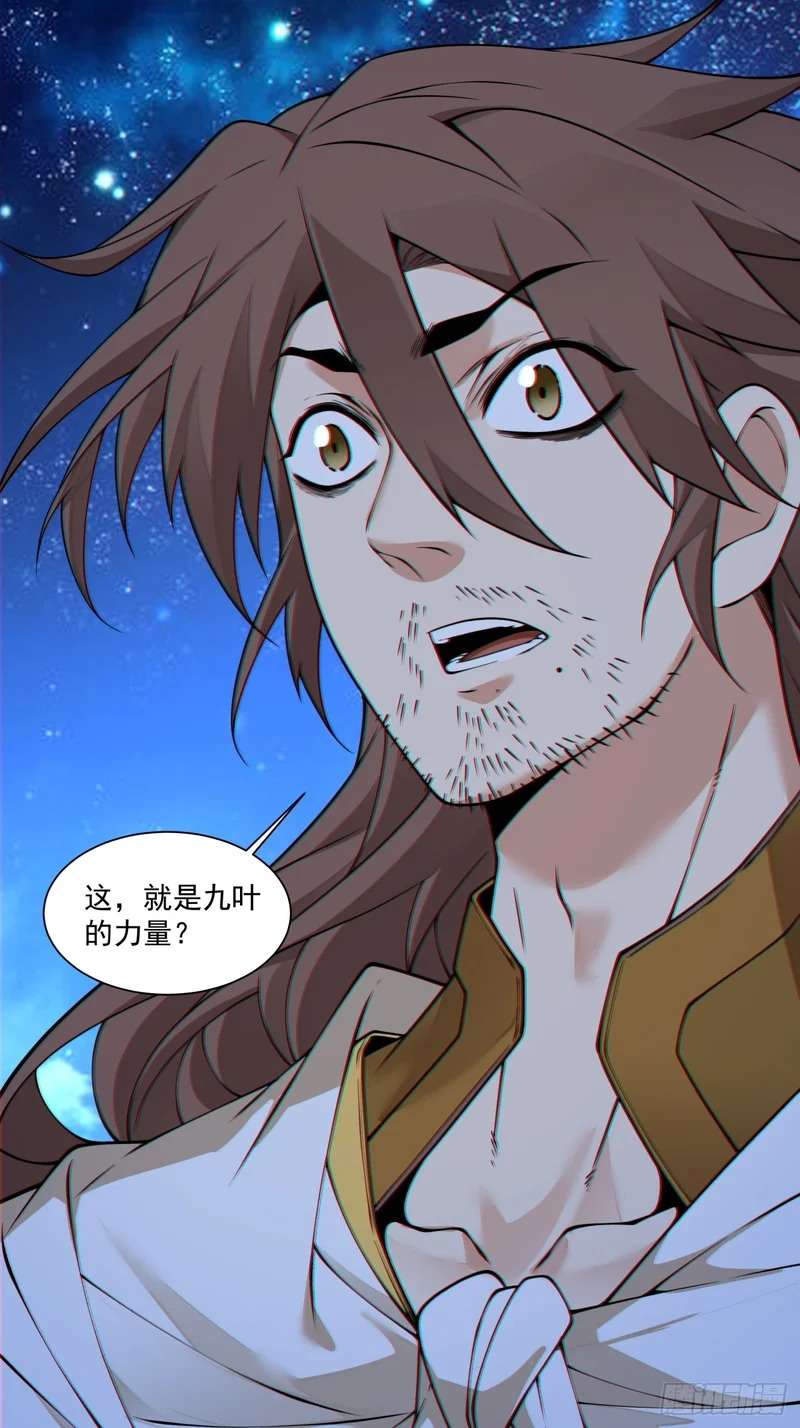 第四百三十二回 第22页