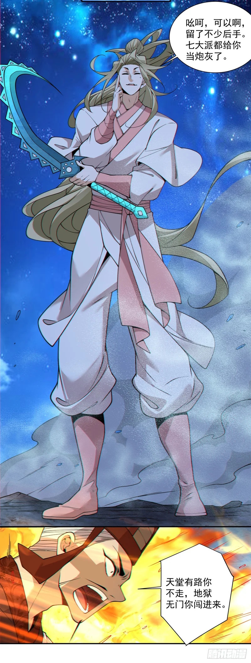 第四百三十二回 第25页