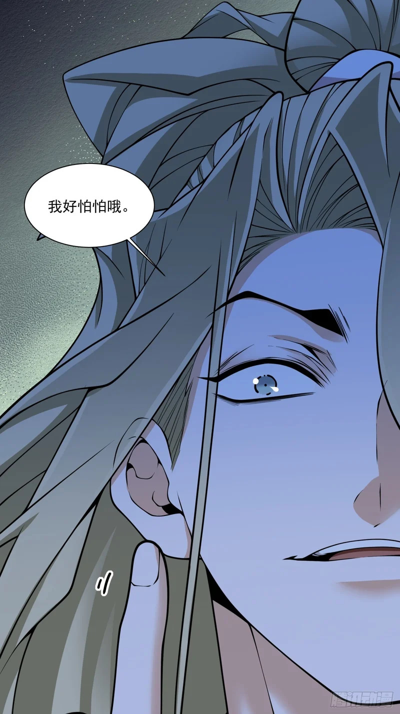 第四百三十二回 第26页