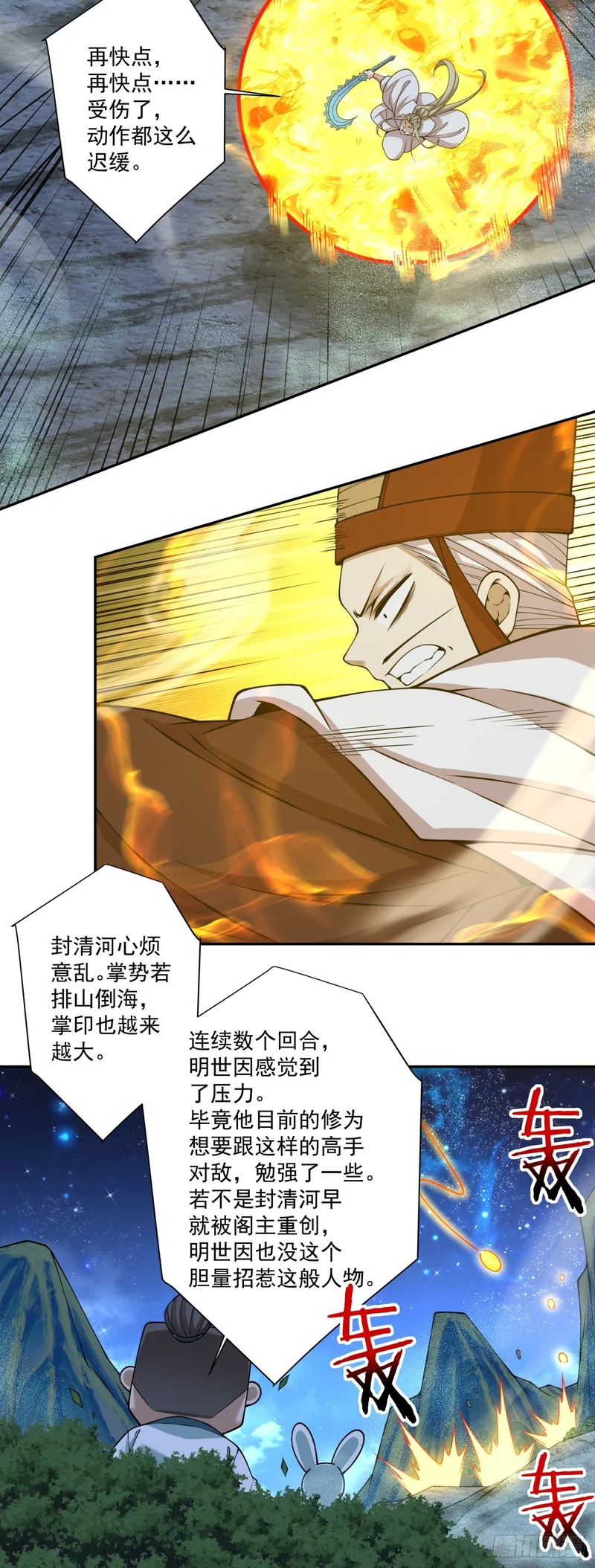 第四百三十二回 第29页