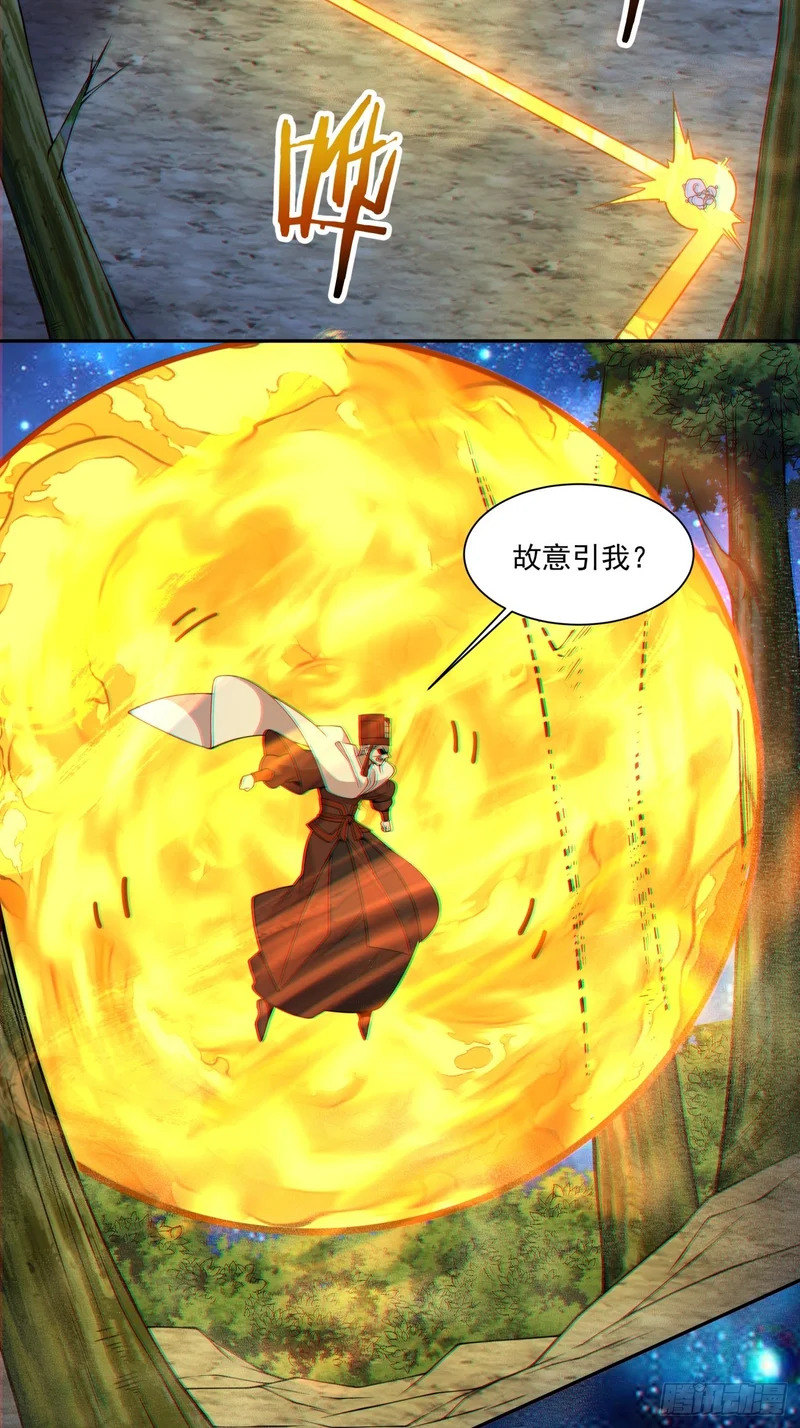 第四百三十二回 第31页