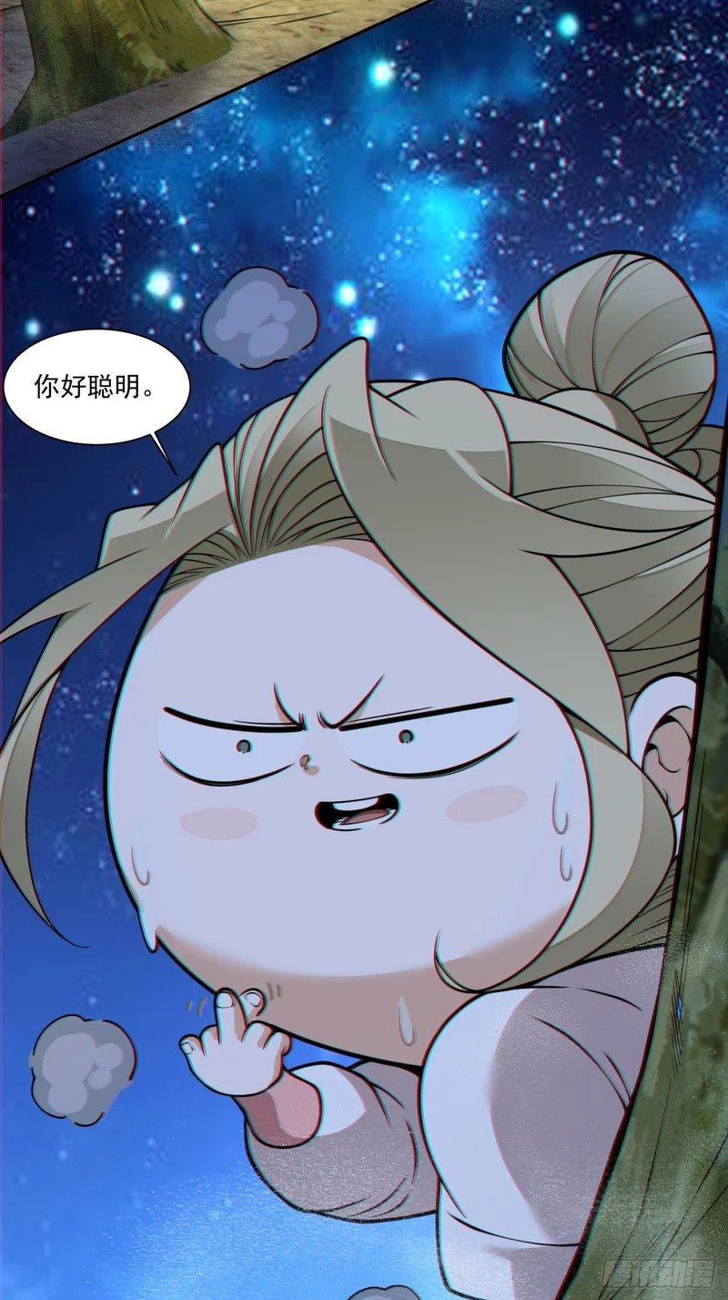 第四百三十二回 第32页