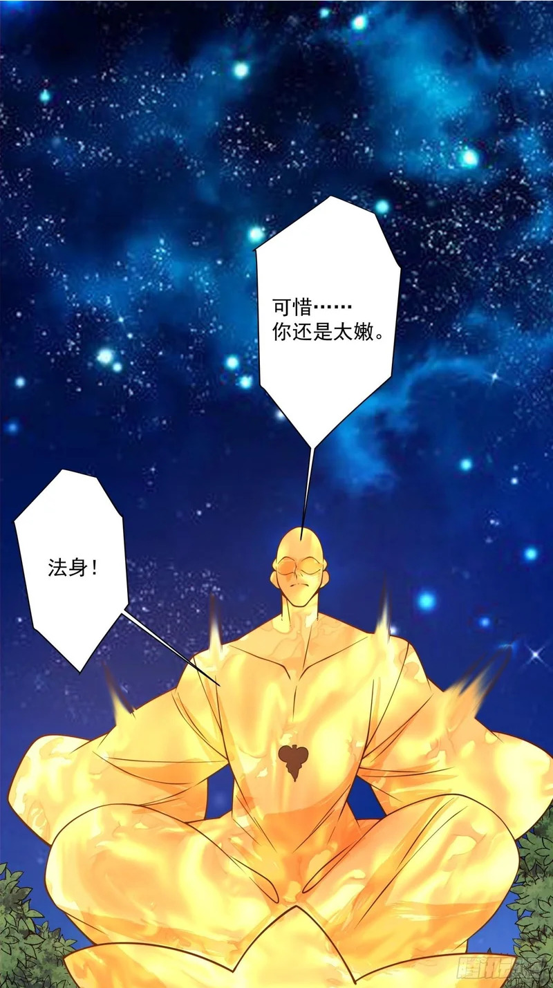 第四百三十三回 第2页