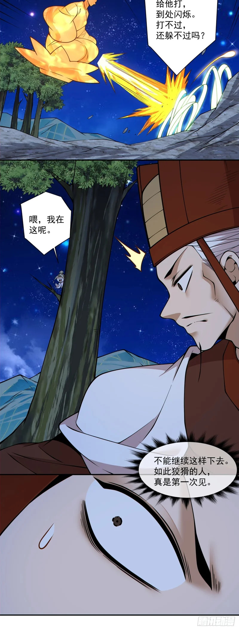 第四百三十三回 第5页