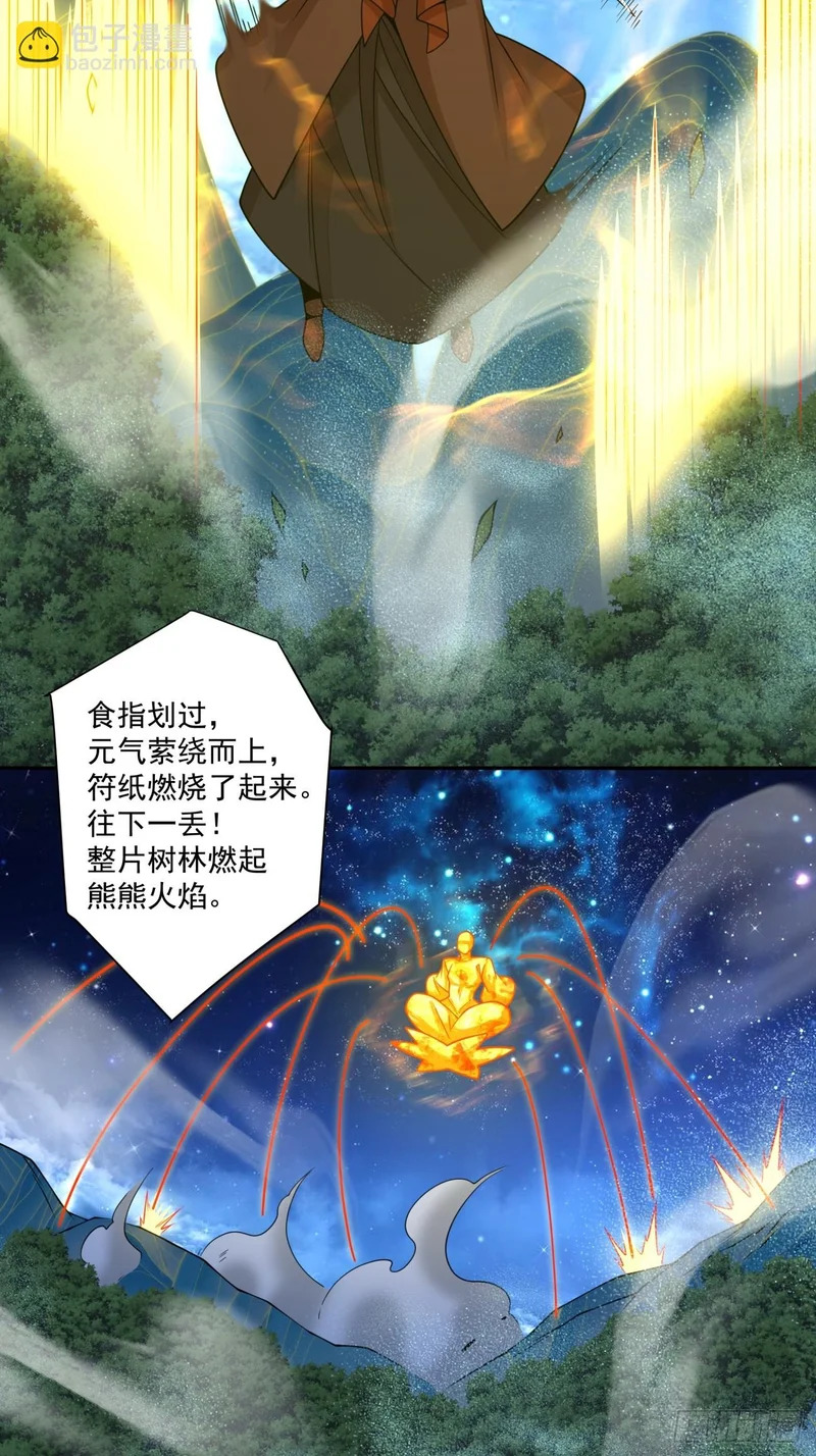 第四百三十三回 第7页