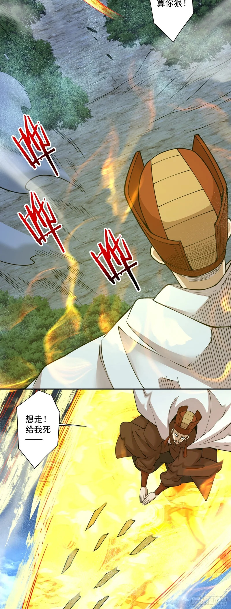 第四百三十三回 第9页