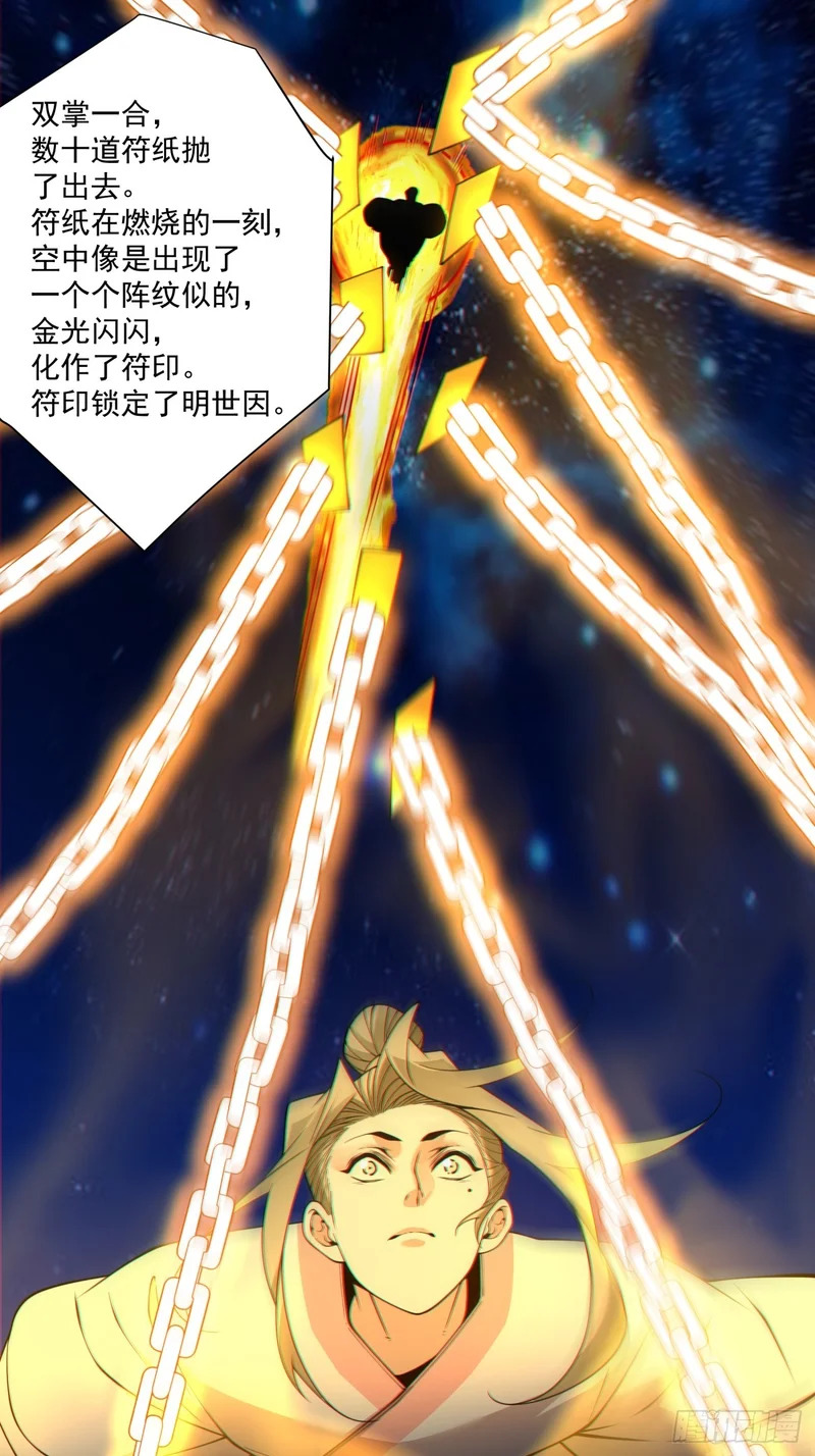 第四百三十三回 第10页