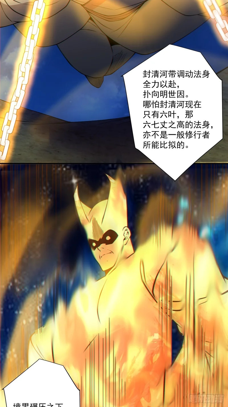 第四百三十三回 第11页
