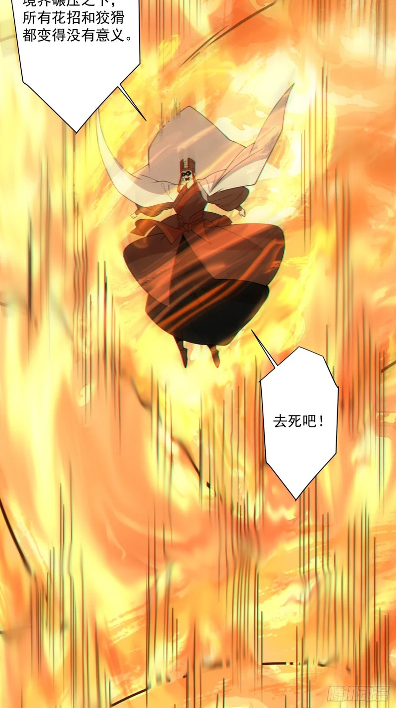 第四百三十三回 第12页