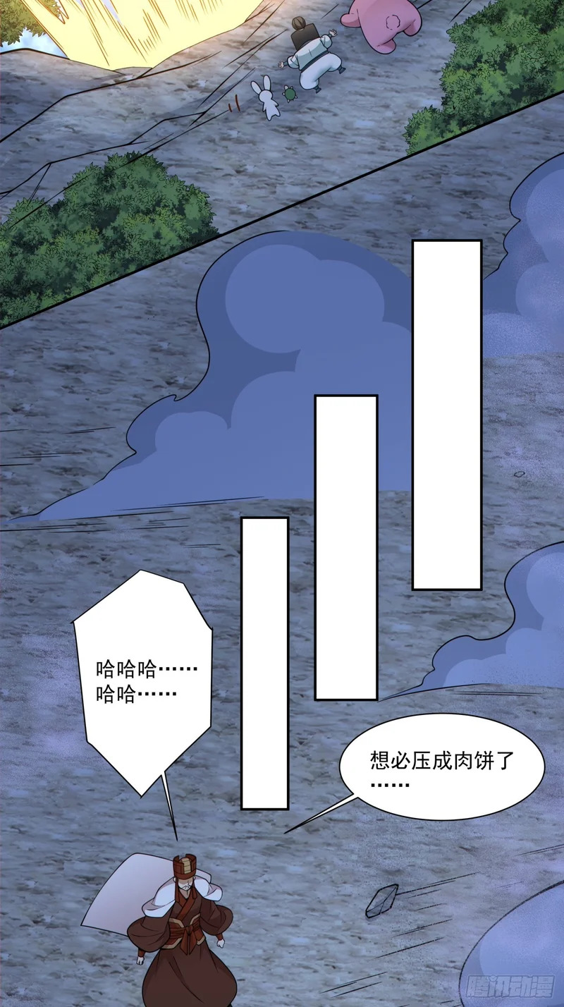 第四百三十三回 第15页