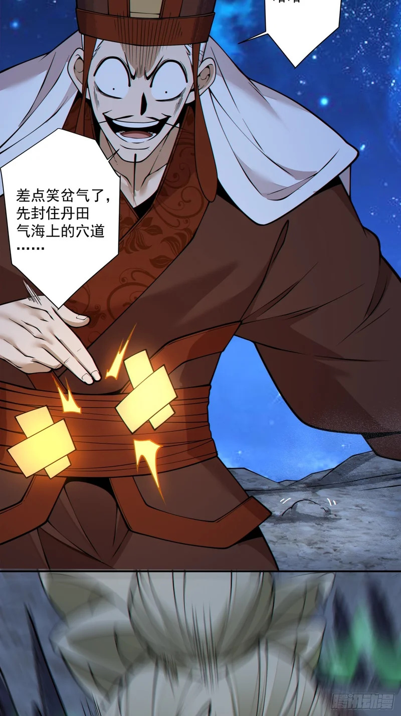 第四百三十三回 第19页