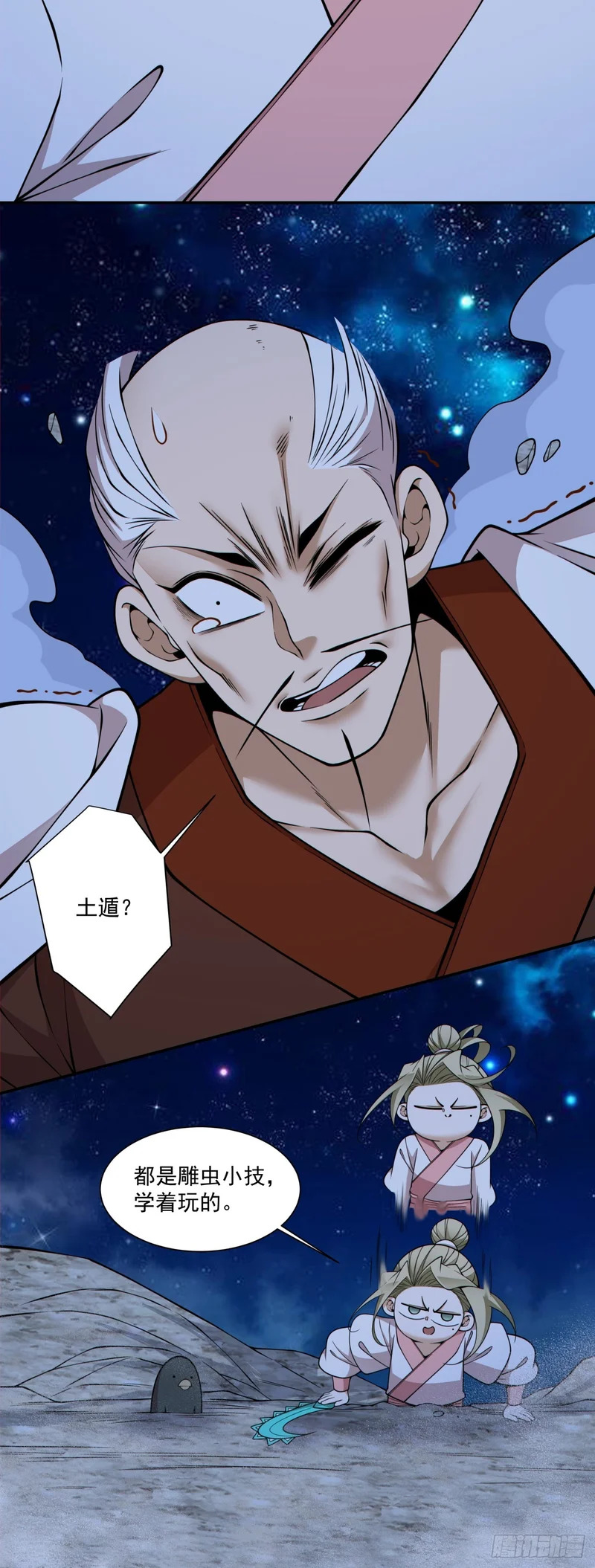第四百三十三回 第25页