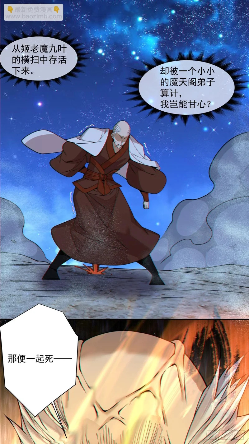 第四百三十三回 第26页