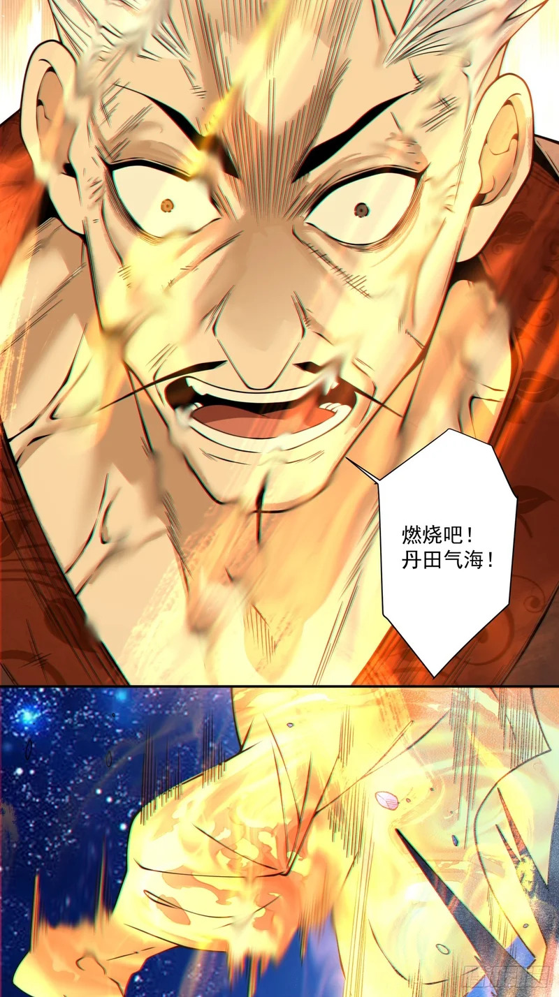 第四百三十三回 第27页