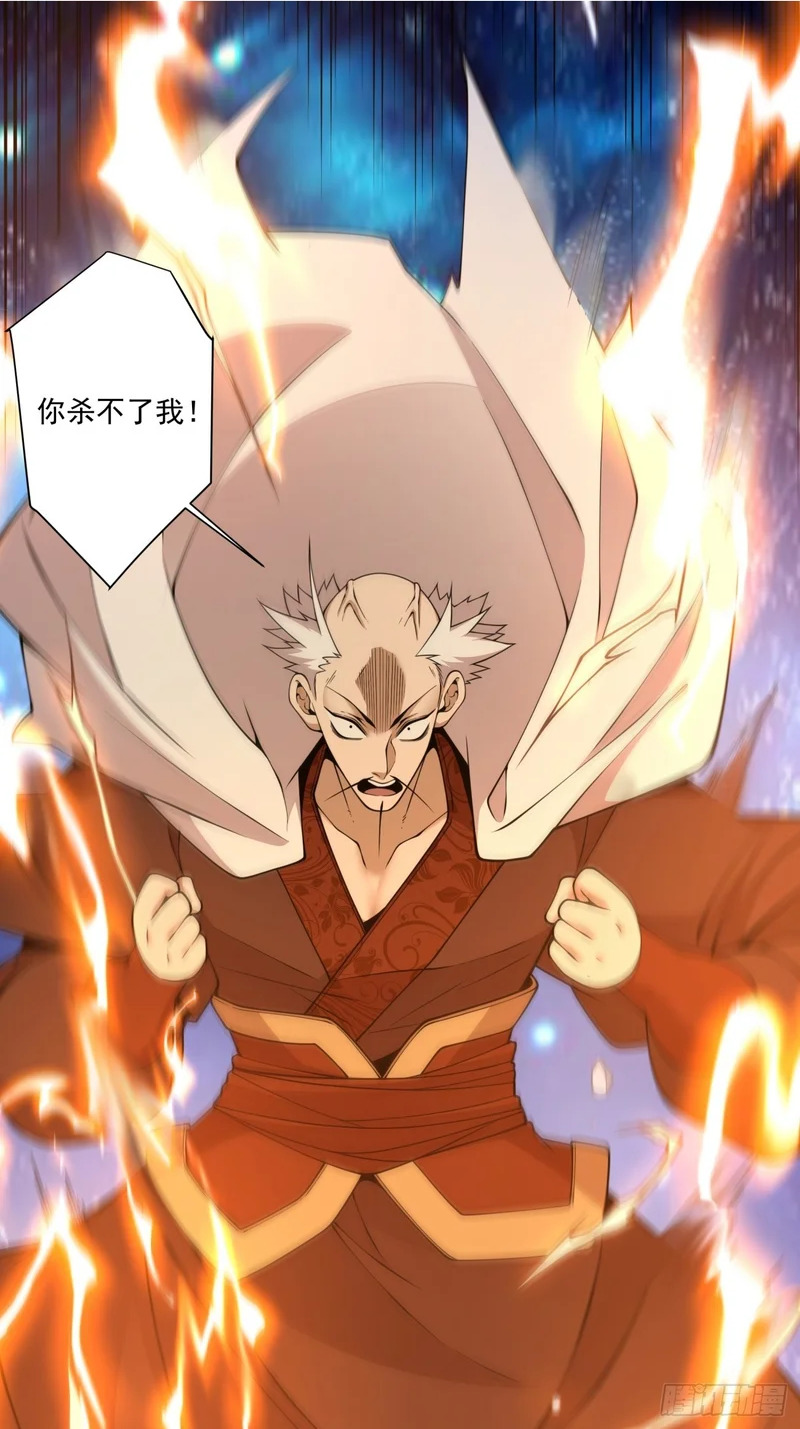 第四百三十四回 第2页