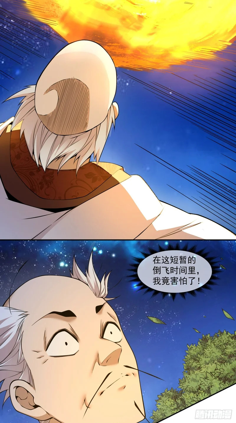 第四百三十四回 第4页