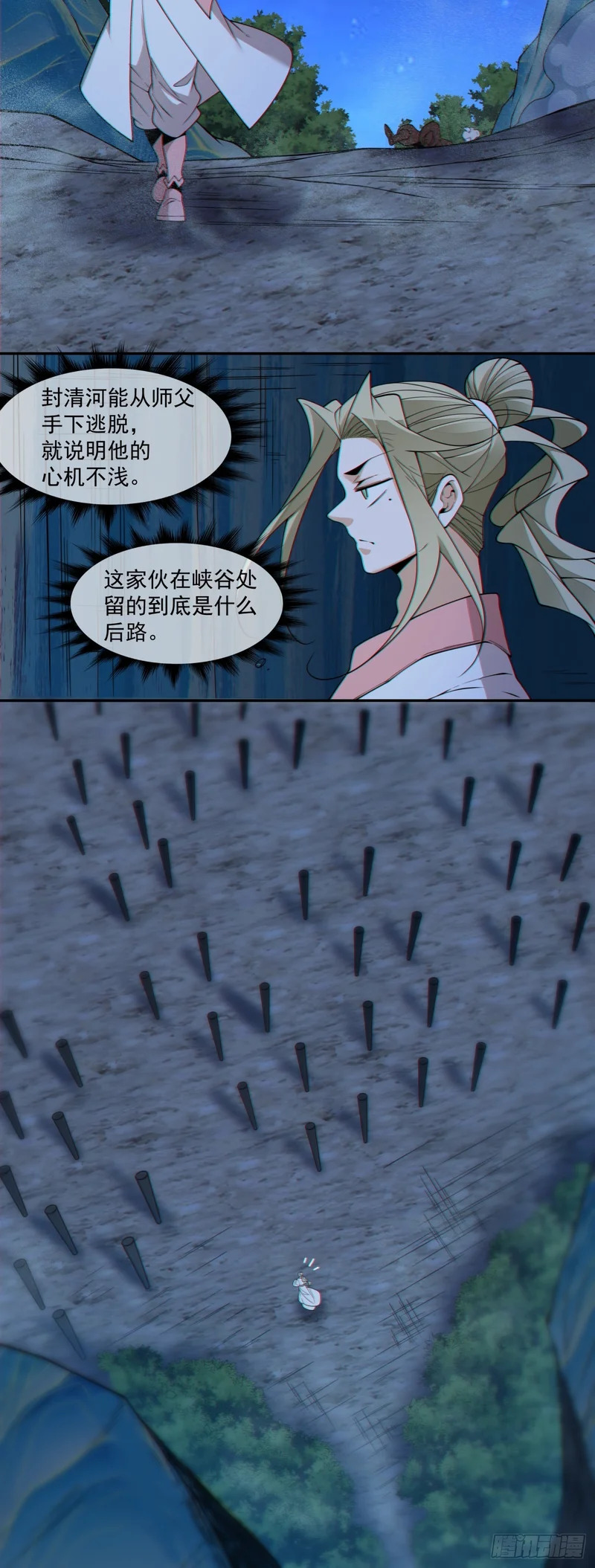 第四百三十四回 第9页