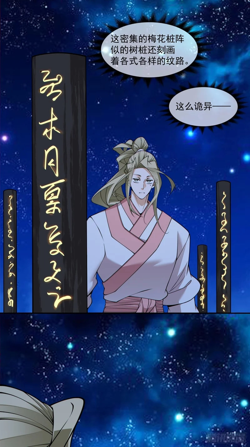 第四百三十四回 第10页