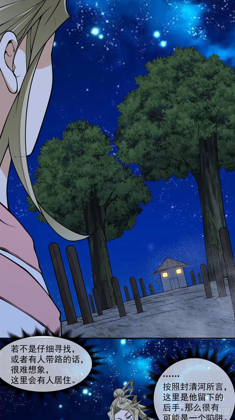 第四百三十四回 第11页
