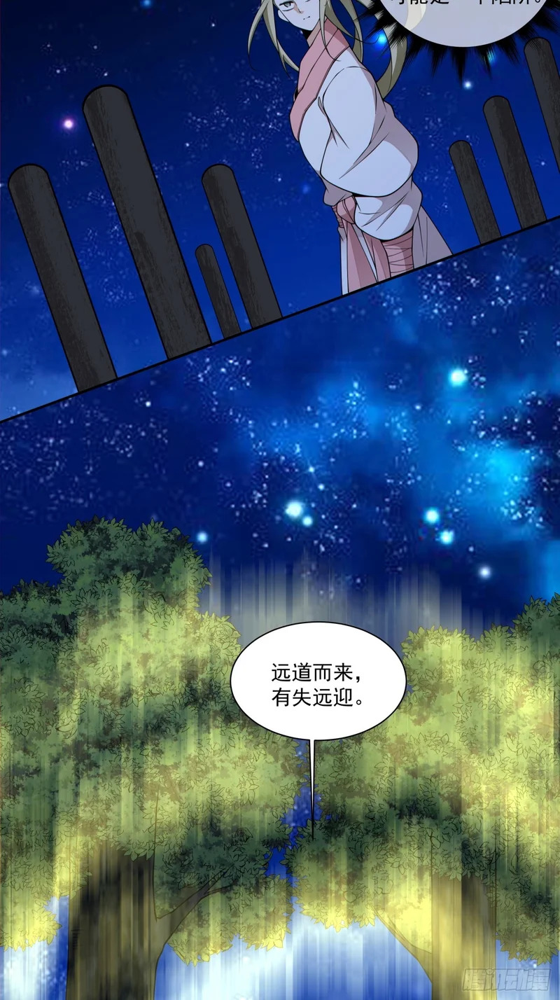 第四百三十四回 第12页
