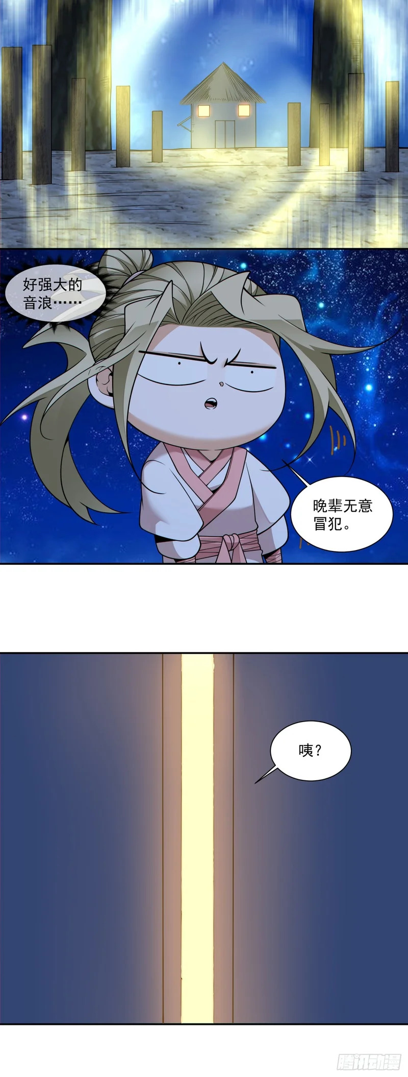 第四百三十四回 第13页