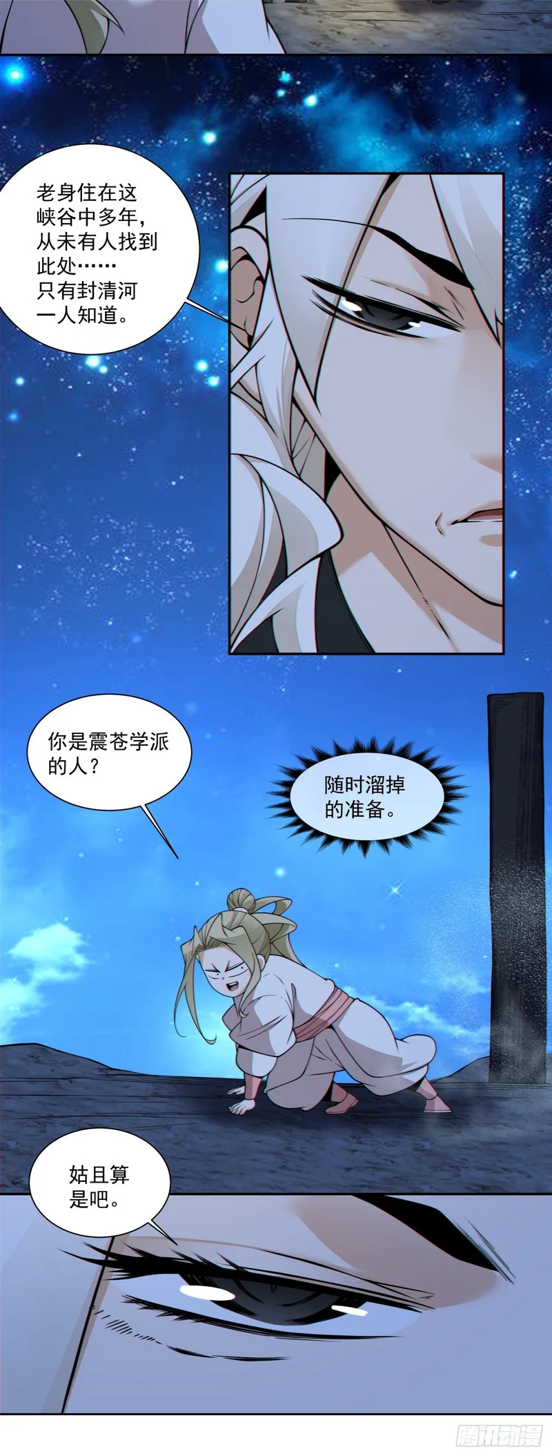 第四百三十四回 第17页