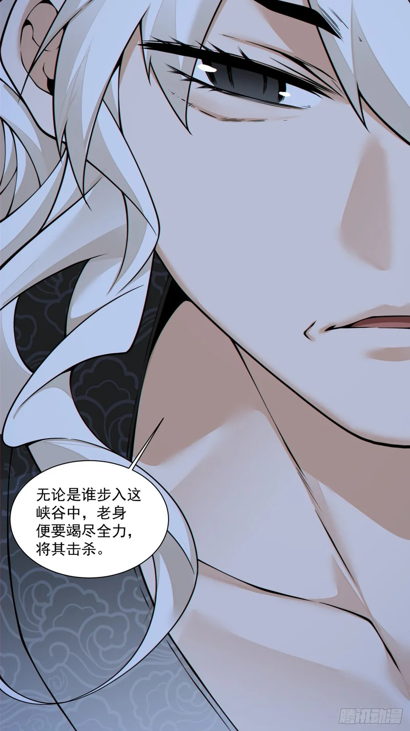 第四百三十四回 第20页