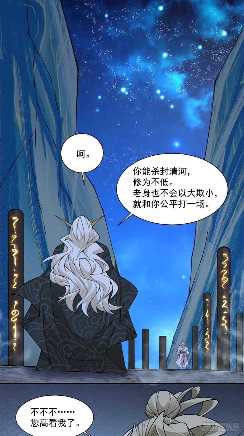 第四百三十四回 第22页