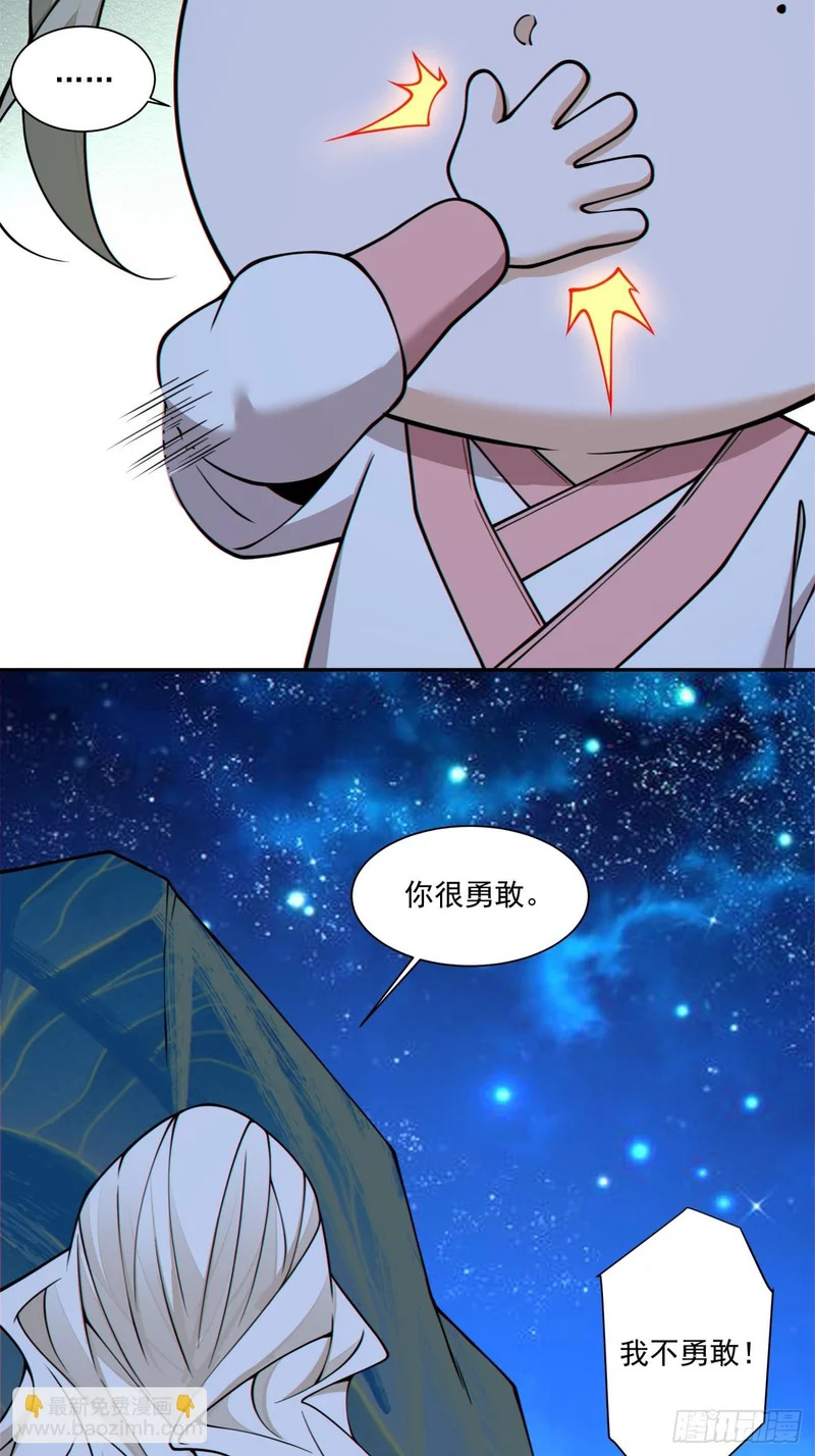 第四百三十四回 第24页