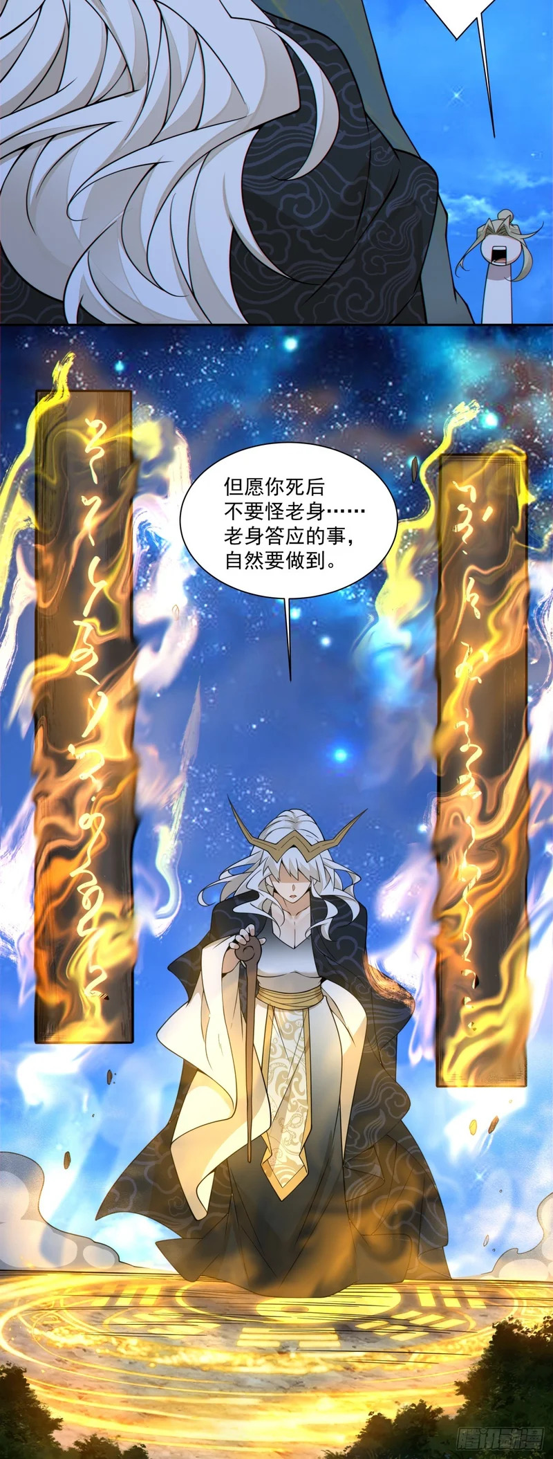 第四百三十四回 第25页