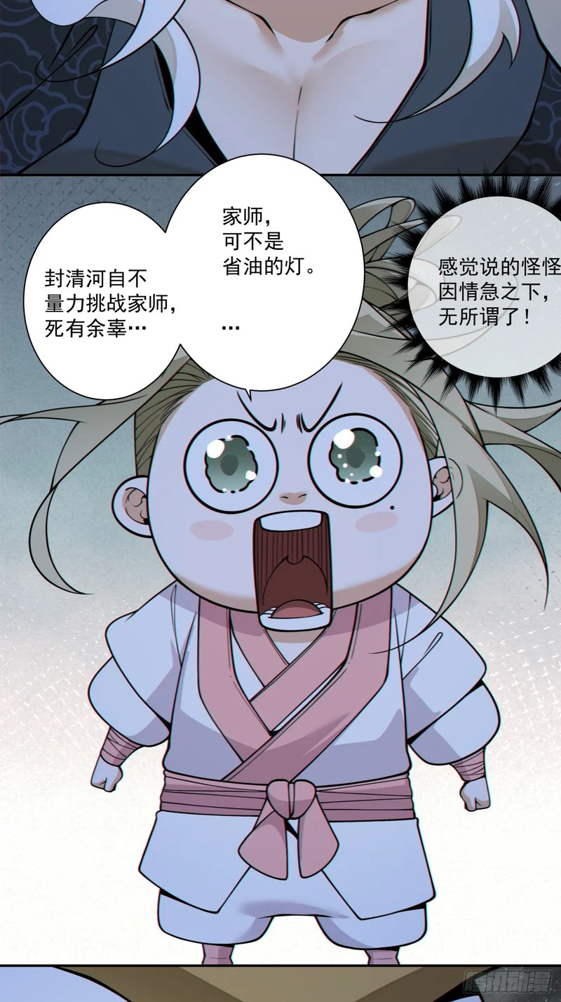 第四百三十四回 第27页