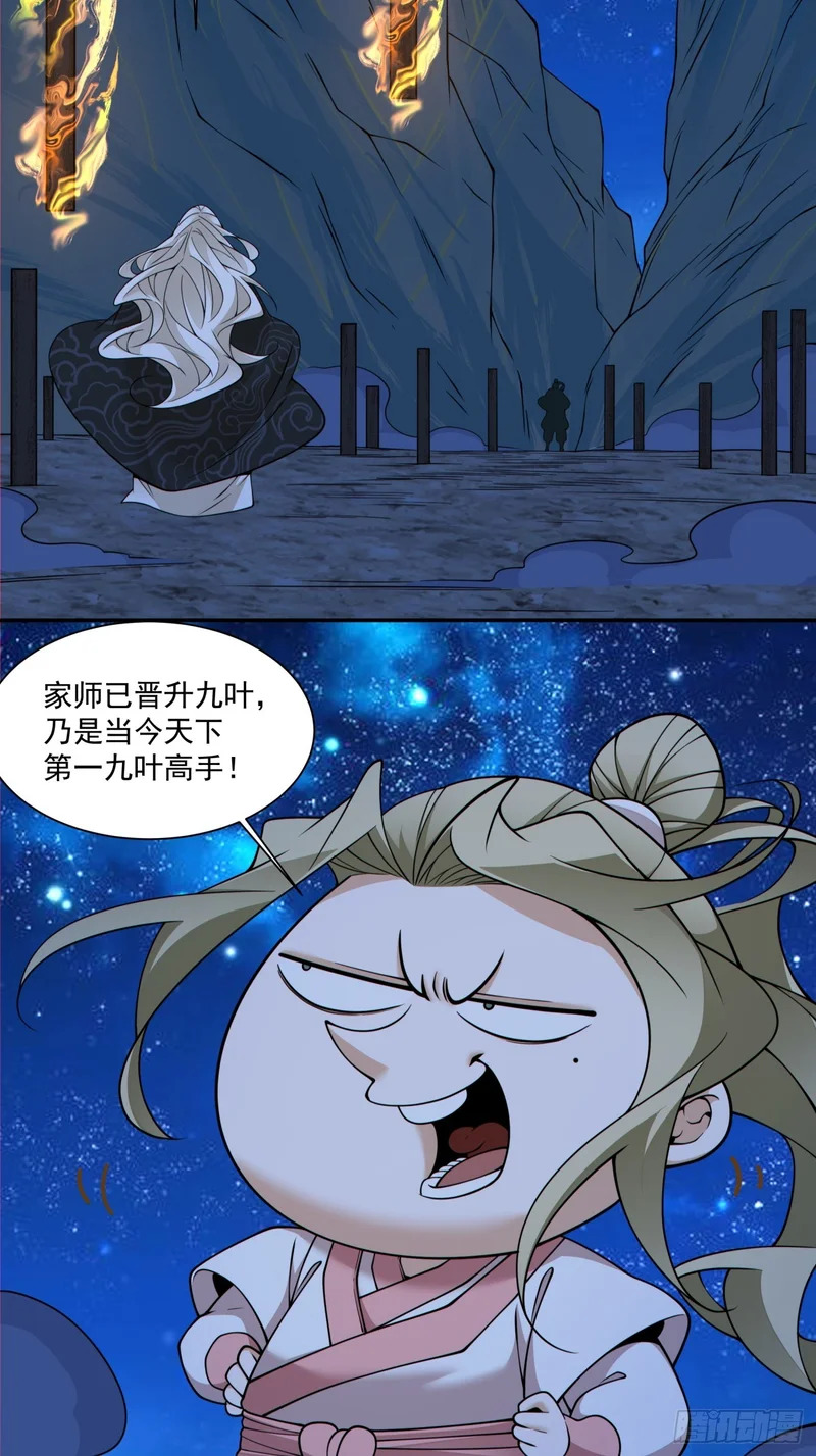 第四百三十五回 第4页