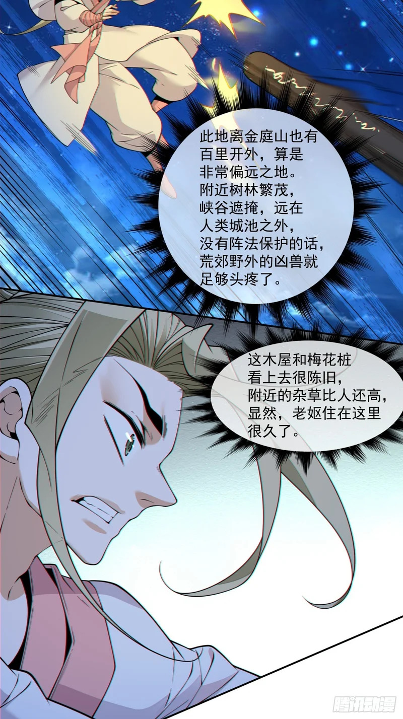 第四百三十五回 第7页
