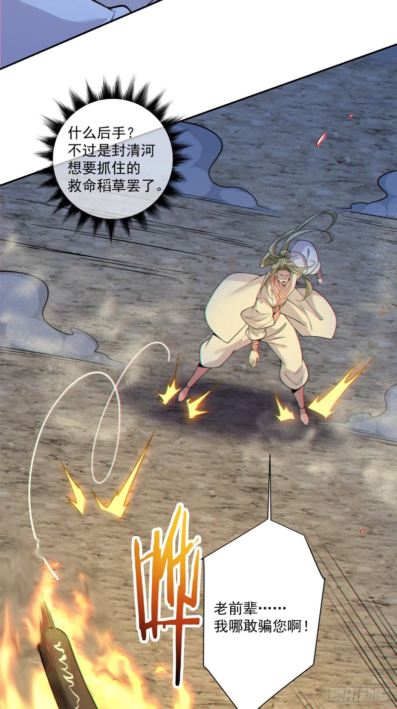 第四百三十五回 第8页